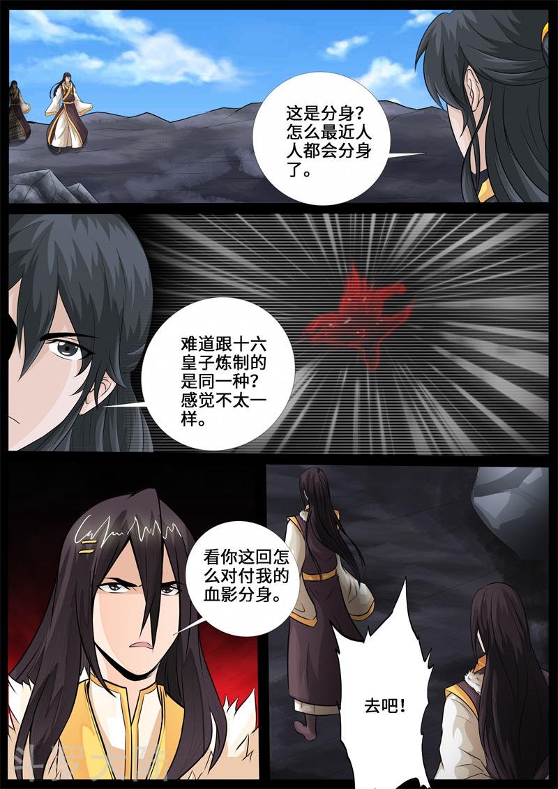 第236话 拯救古弹剑2