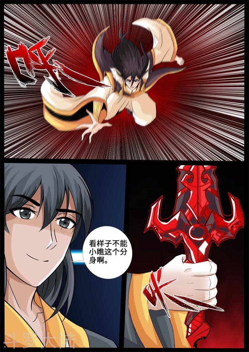 第236话 拯救古弹剑2