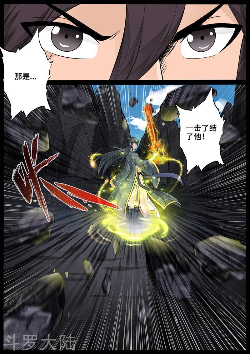 第236话 拯救古弹剑2