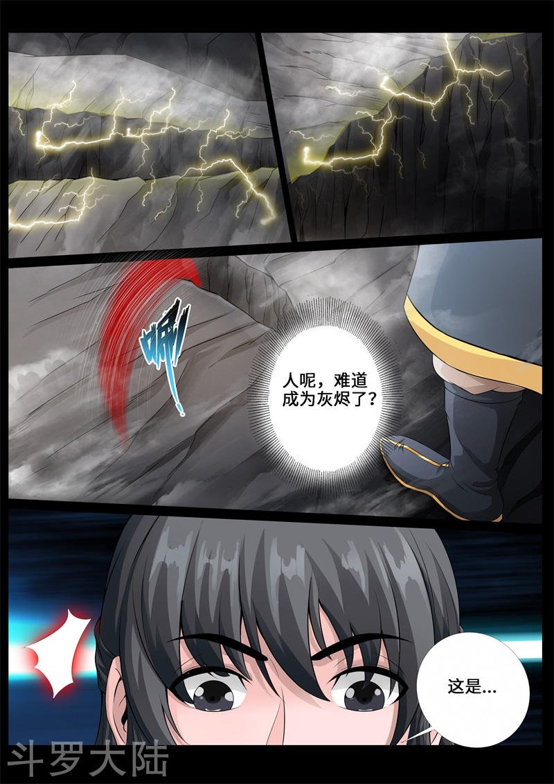 第236话 拯救古弹剑2