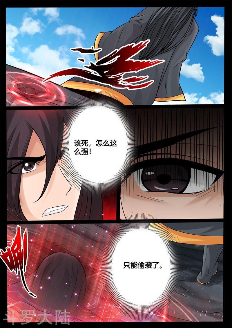 第236话 拯救古弹剑2