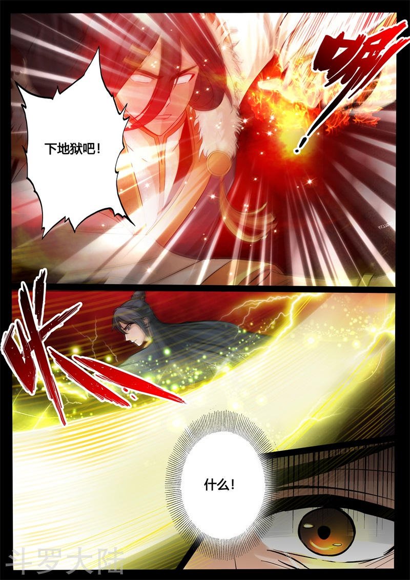 第236话 拯救古弹剑2