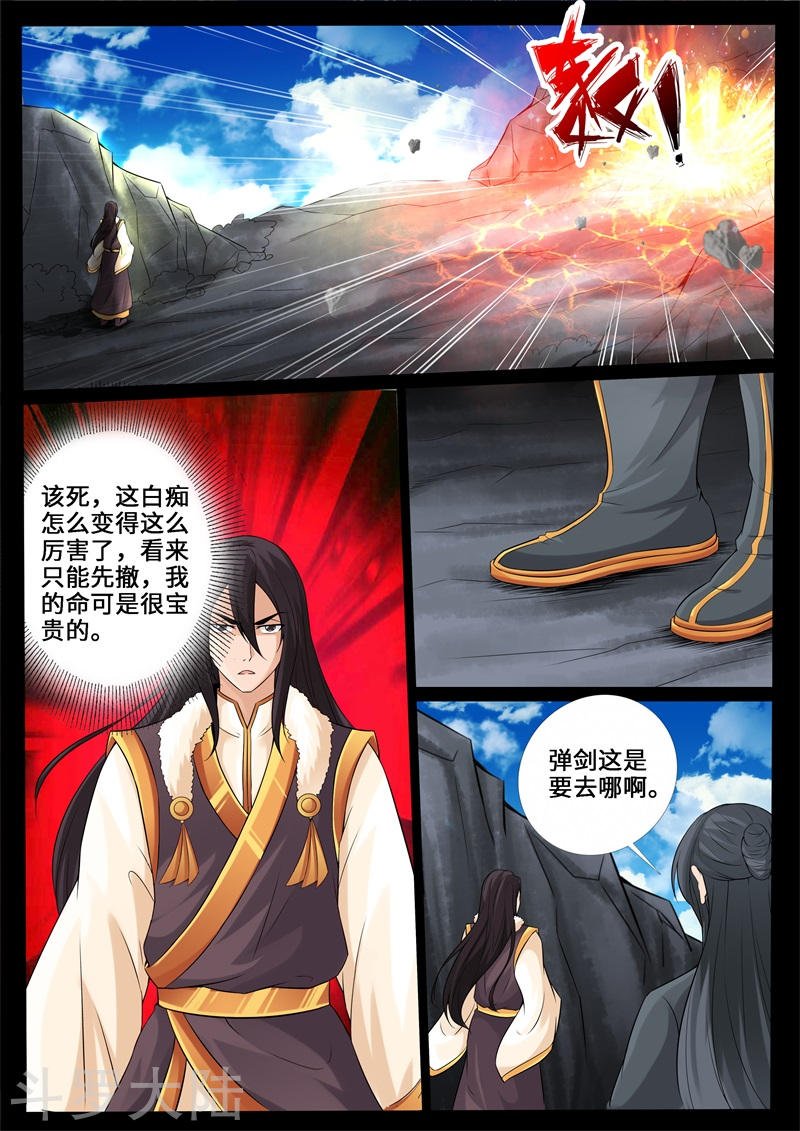 第236话 拯救古弹剑2