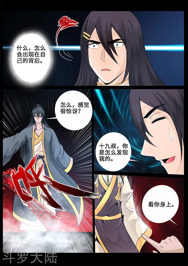 第236话 拯救古弹剑2