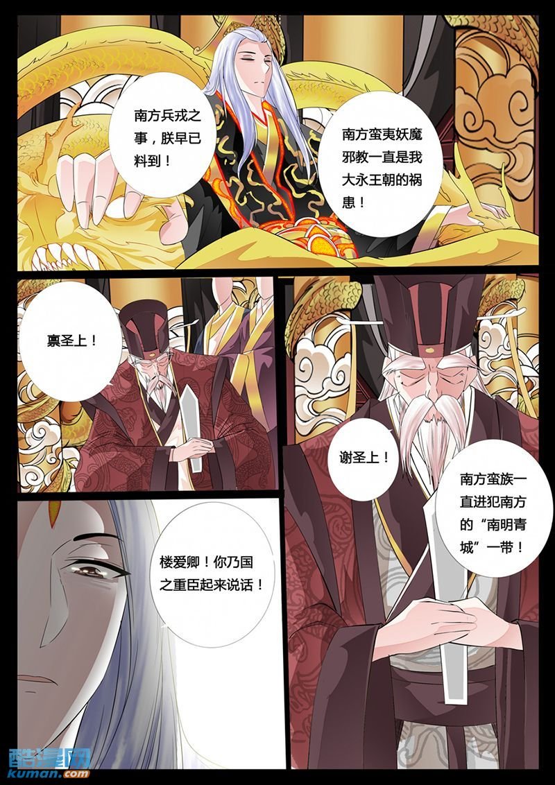 天相初现6