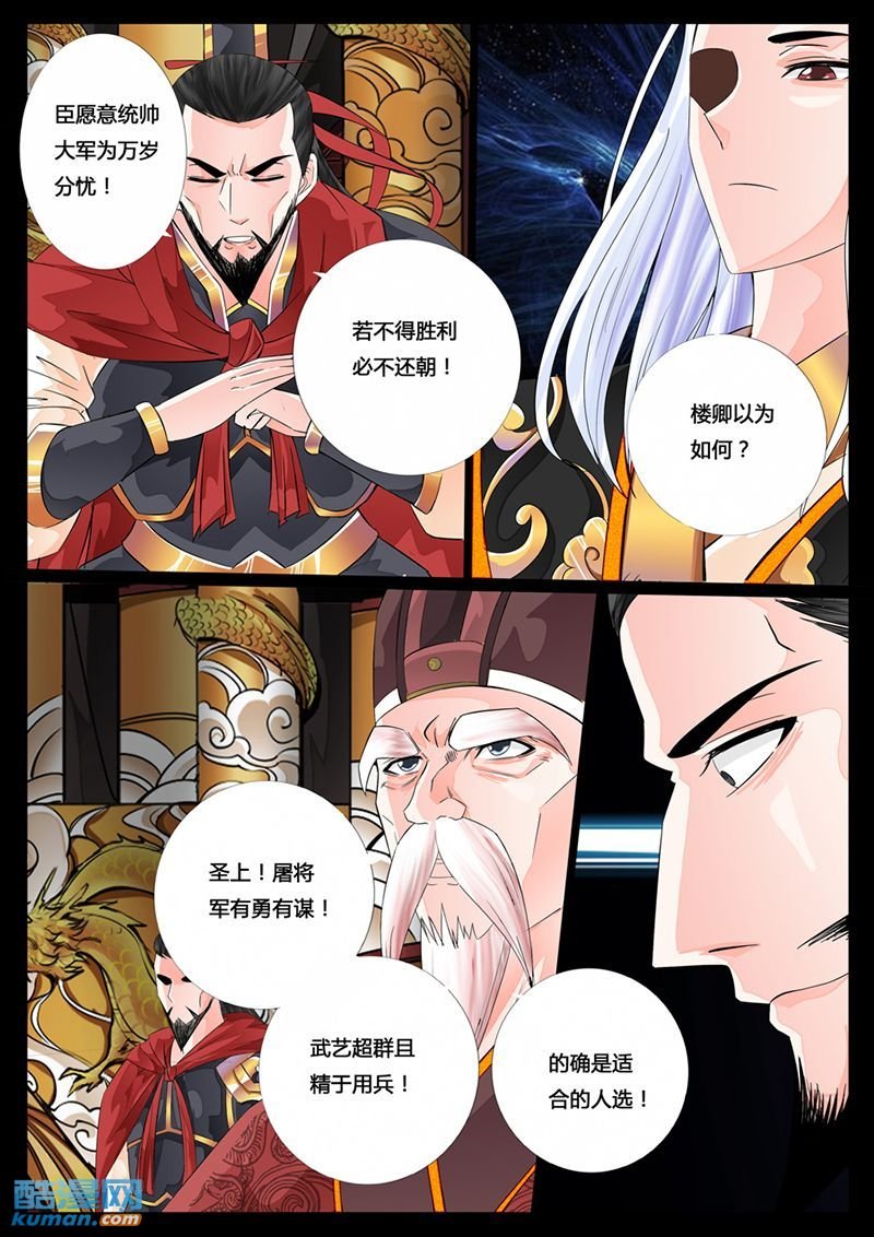 天相初现6