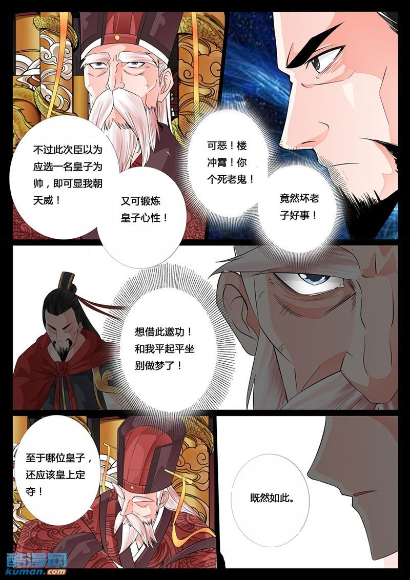 天相初现6