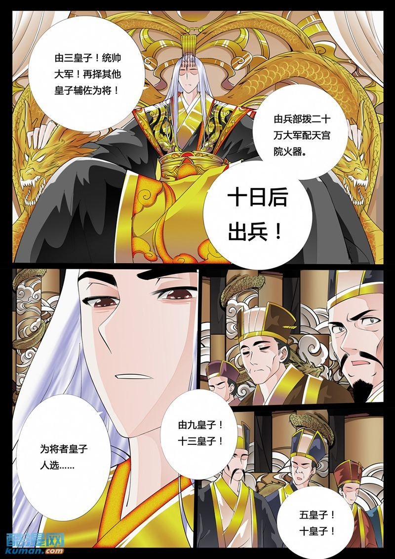 天相初现6