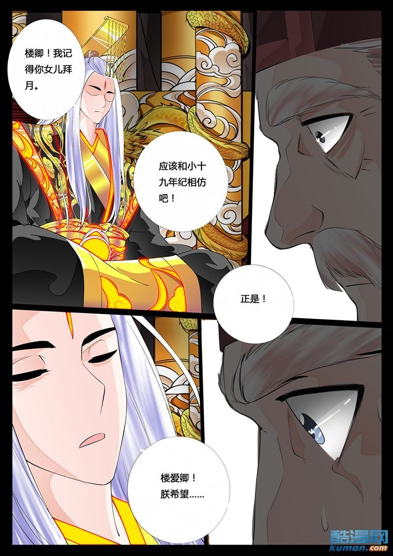 天相初现6