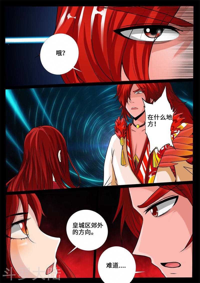 第237话 争夺血魂玉1
