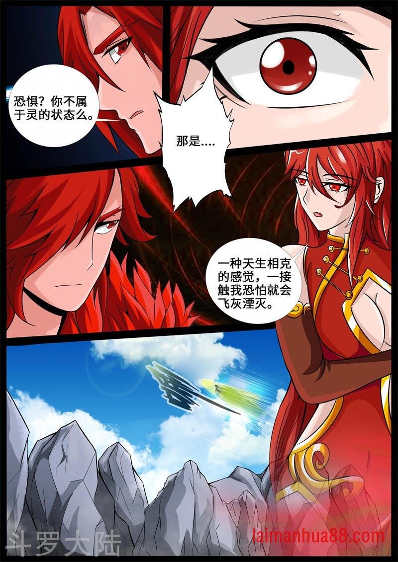 第238话 争夺血魂玉2