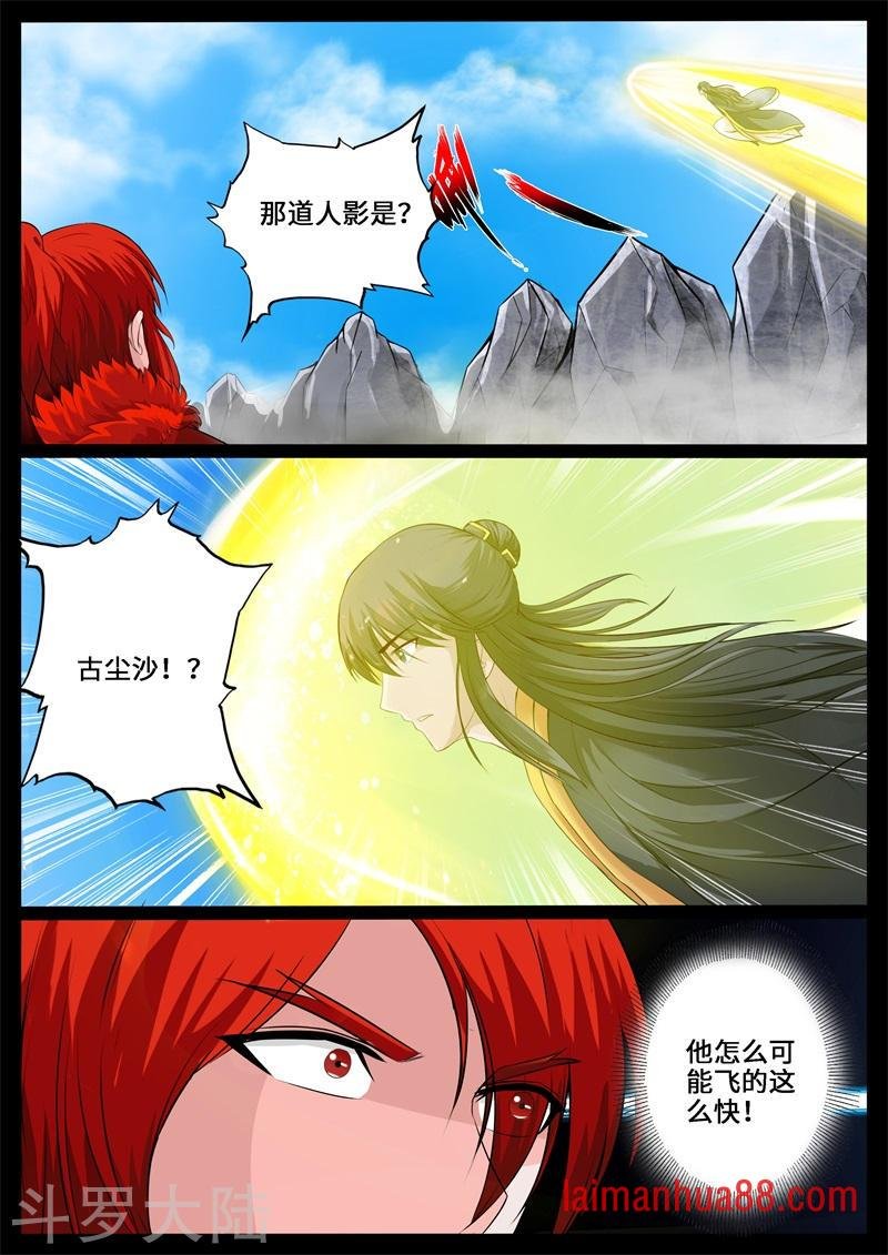 第238话 争夺血魂玉2