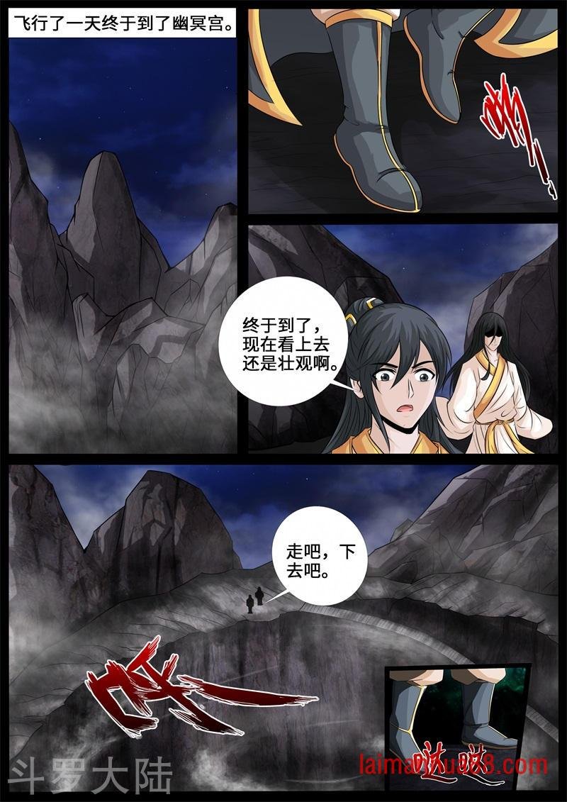 第238话 争夺血魂玉2