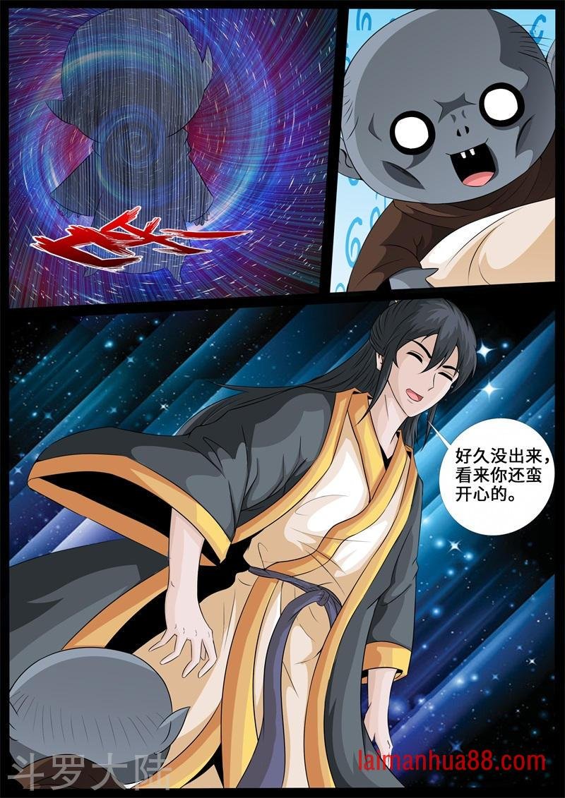 第238话 争夺血魂玉2