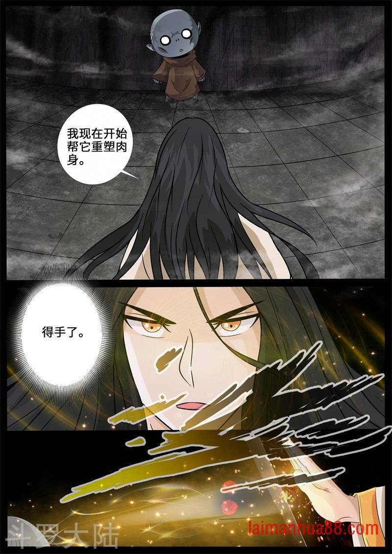 第239话 师傅的熟人1