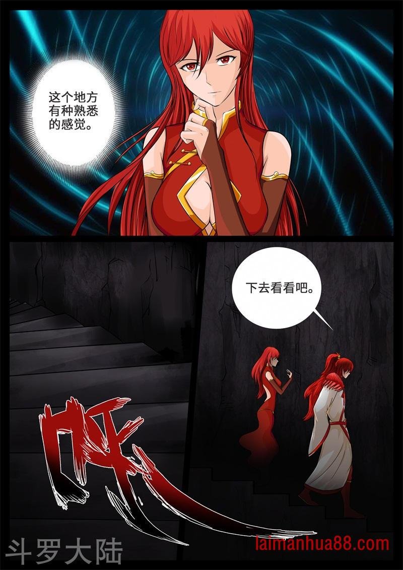 第239话 师傅的熟人1