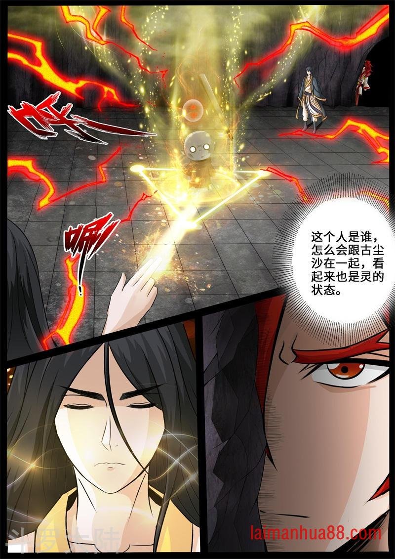 第239话 师傅的熟人1