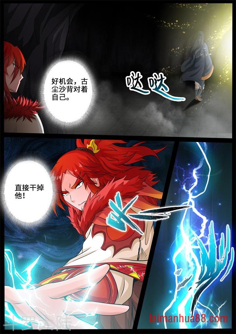 第239话 师傅的熟人1