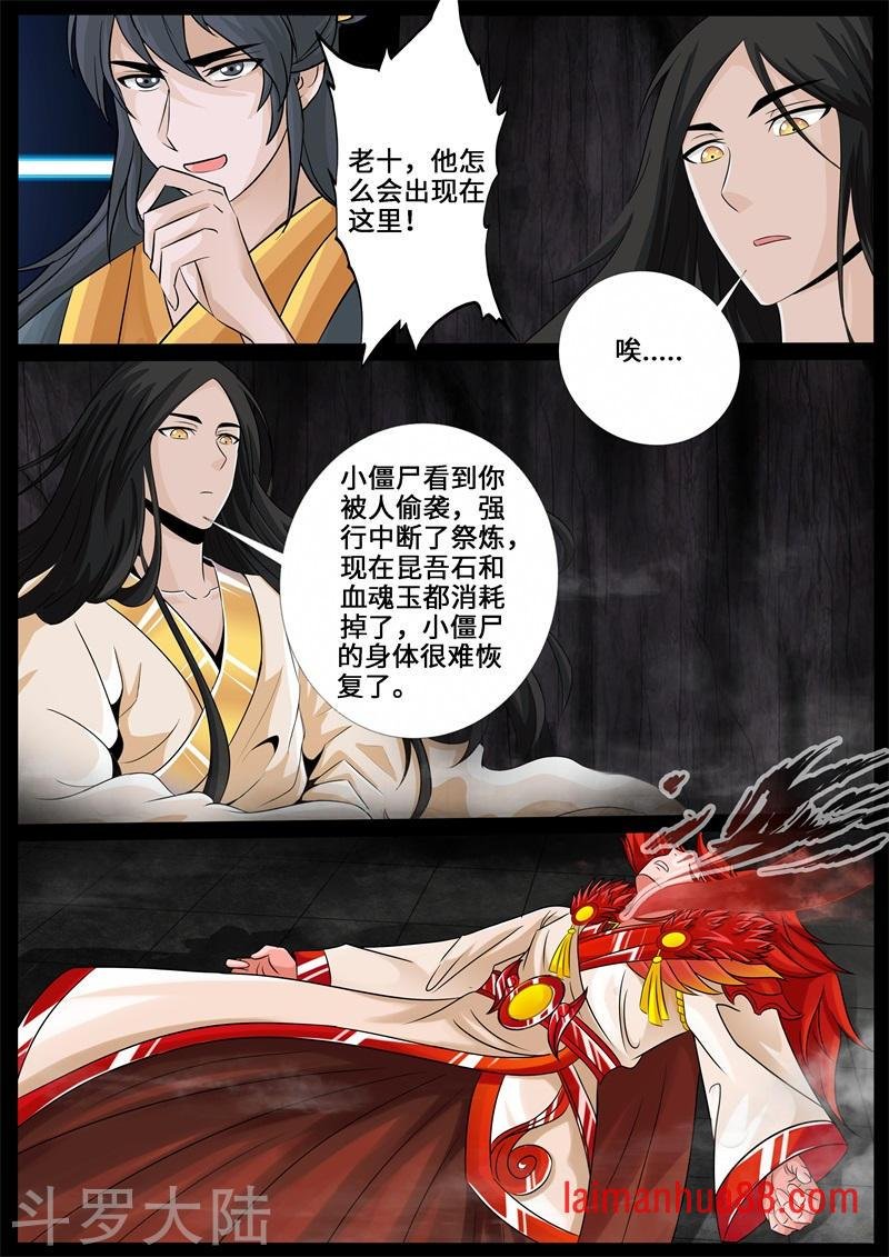 第239话 师傅的熟人1