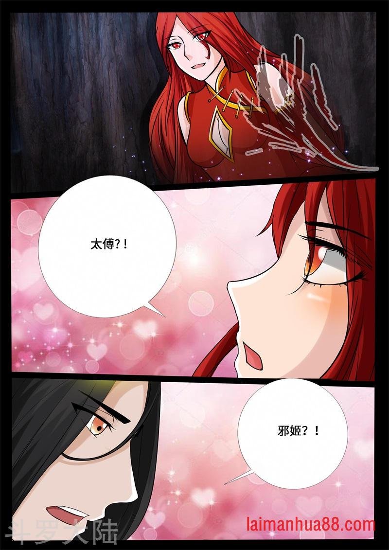 第239话 师傅的熟人1