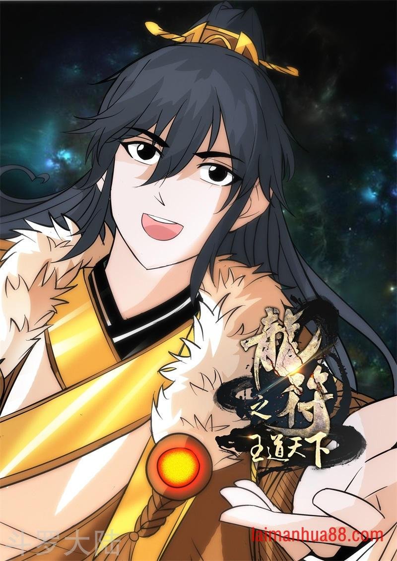 第240话 师傅的熟人2