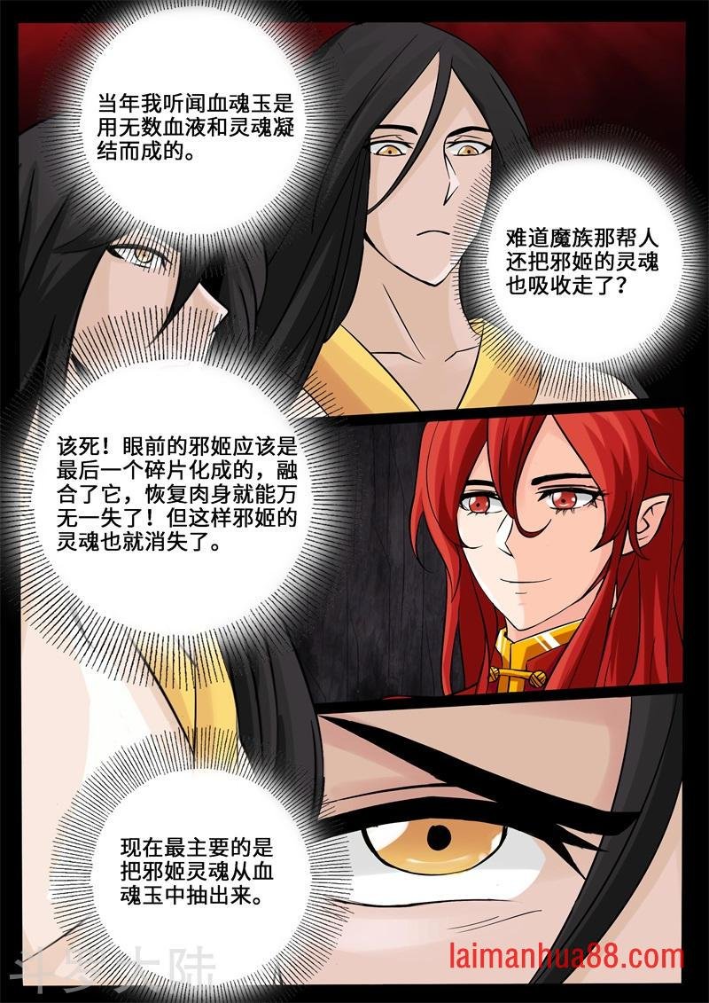第240话 师傅的熟人2