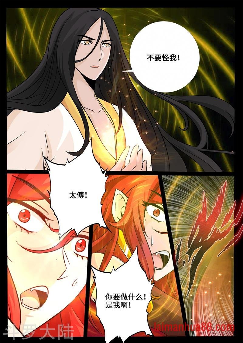 第240话 师傅的熟人2