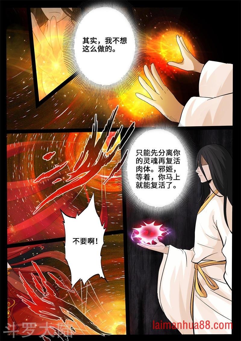 第240话 师傅的熟人2