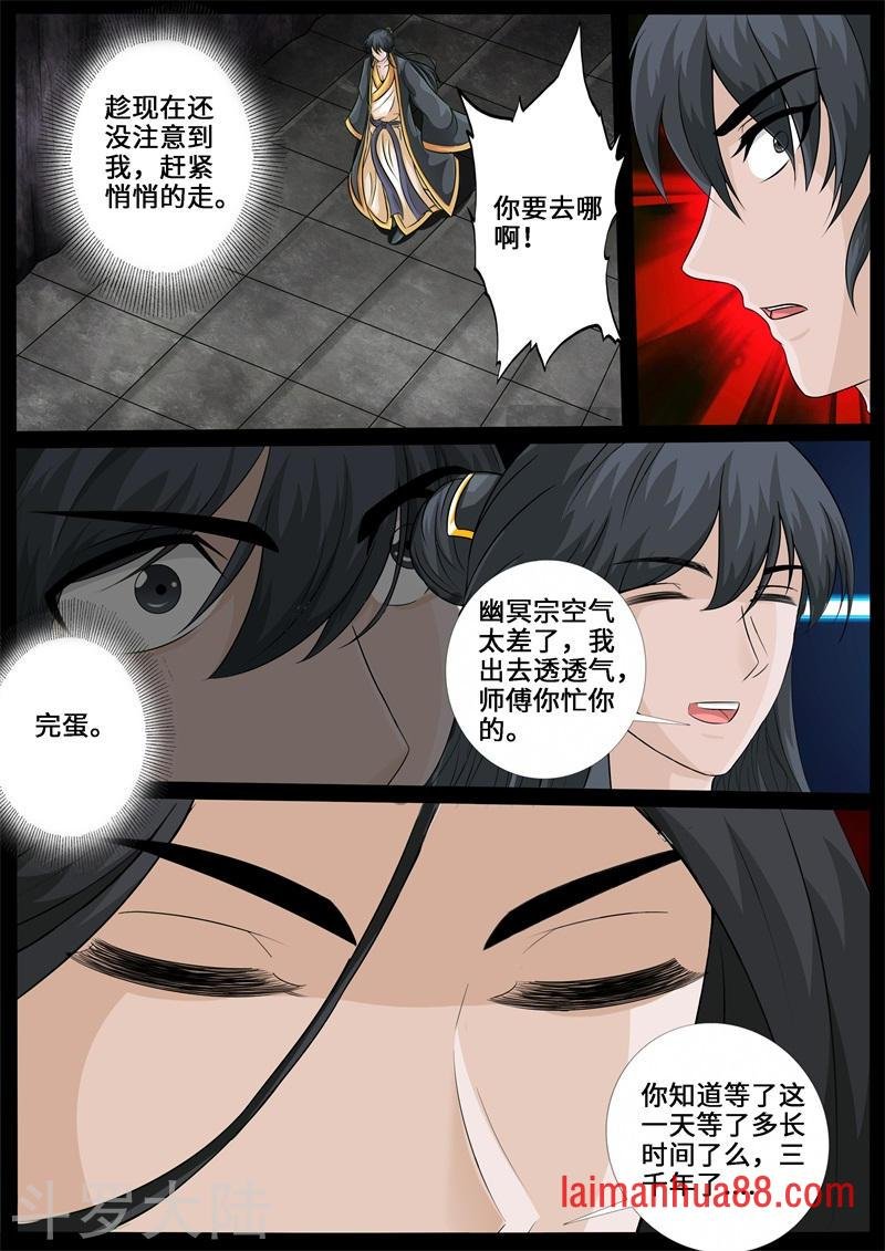第240话 师傅的熟人2