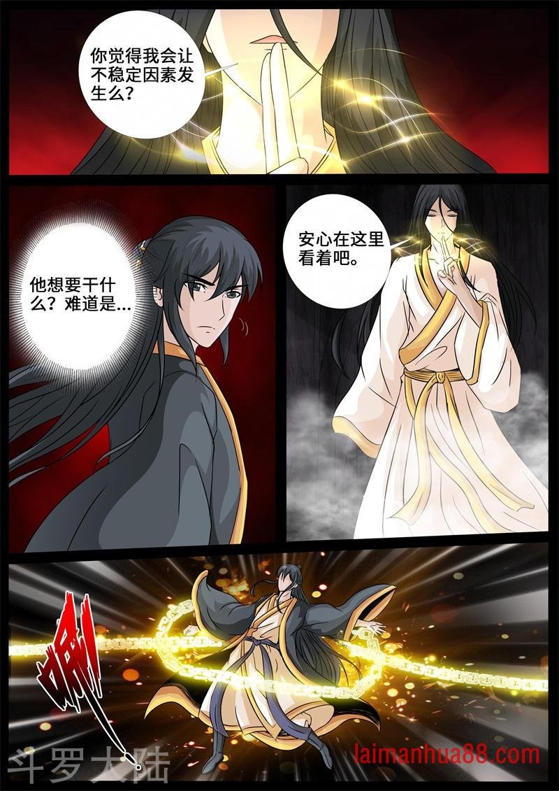 第240话 师傅的熟人2