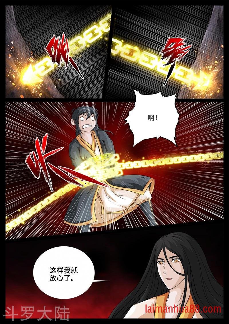 第240话 师傅的熟人2