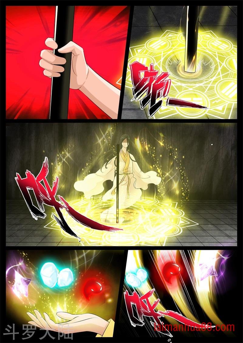 第240话 师傅的熟人2