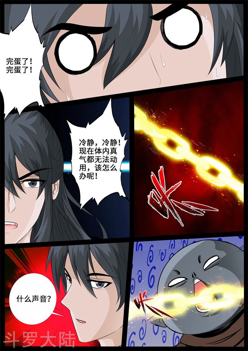 第241话 一触即发1