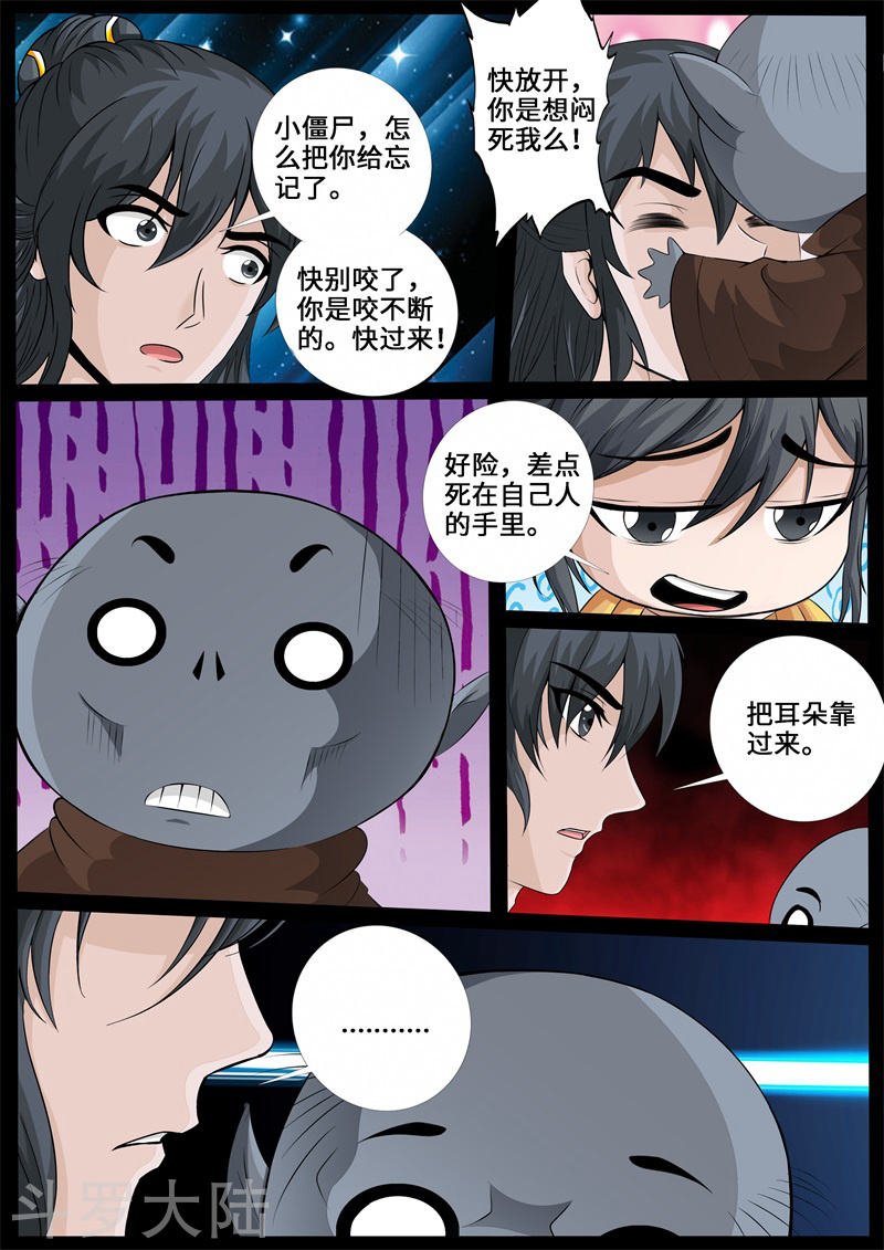 第241话 一触即发1