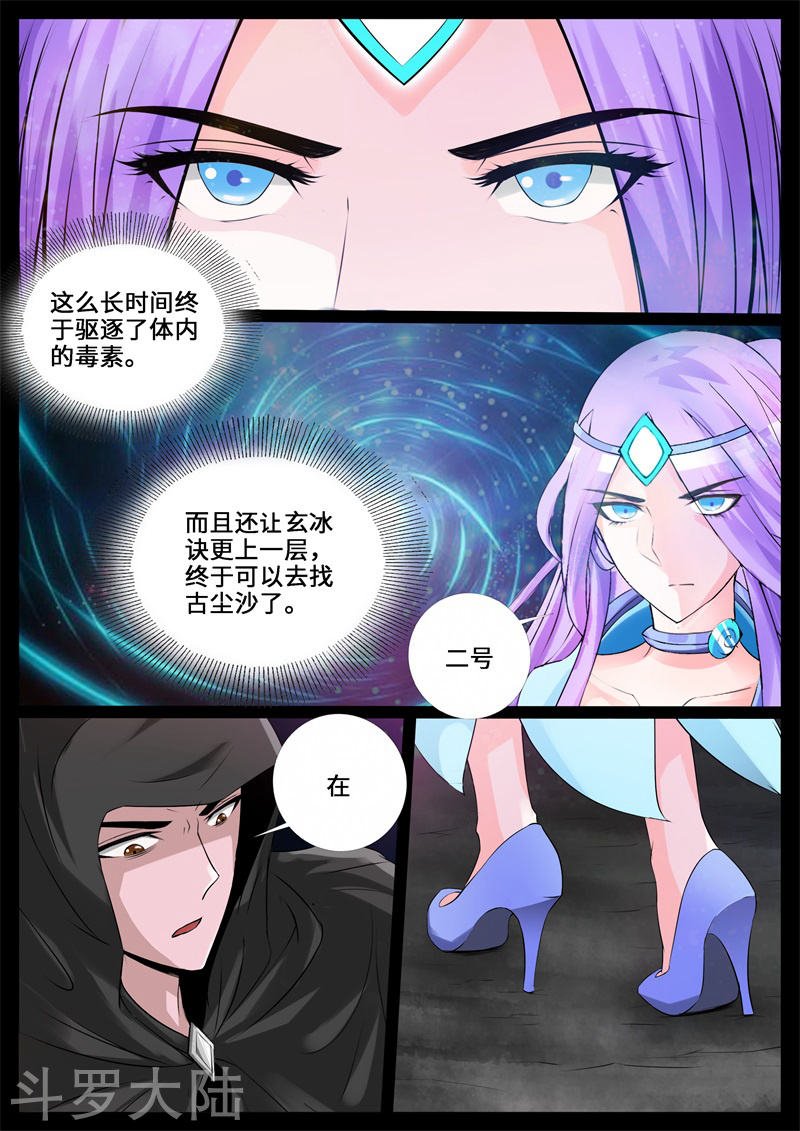 第241话 一触即发1