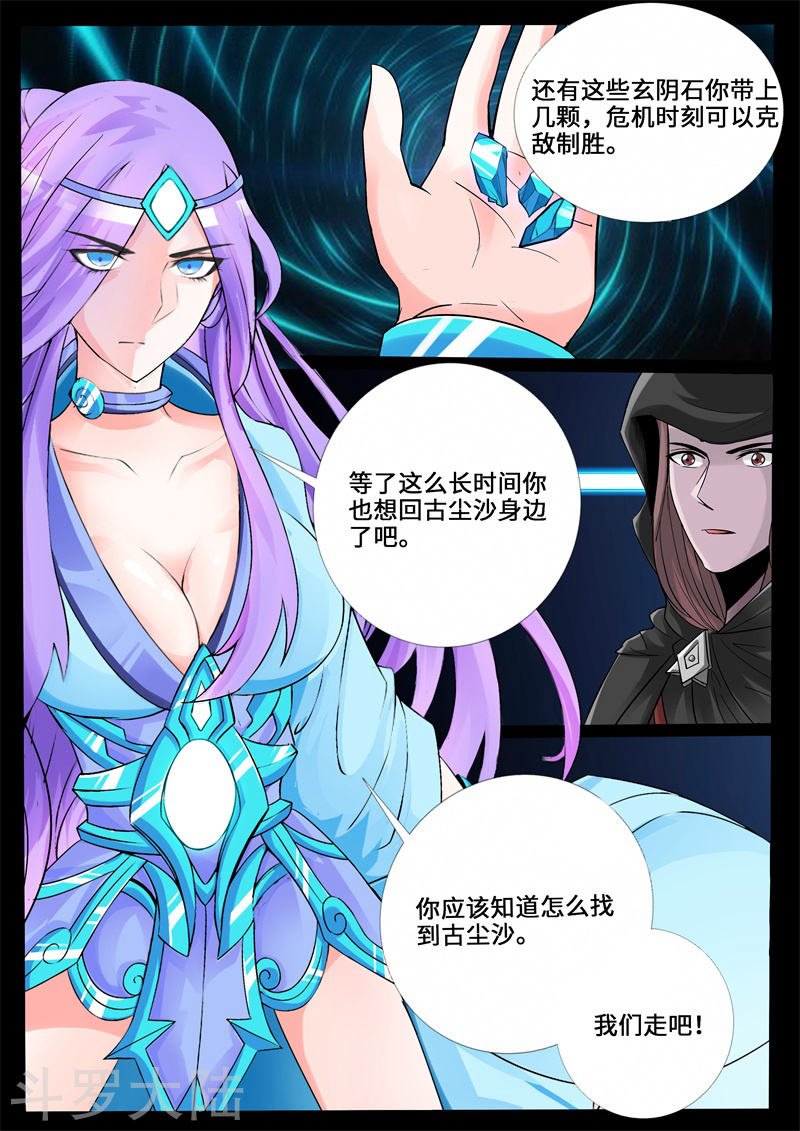 第241话 一触即发1