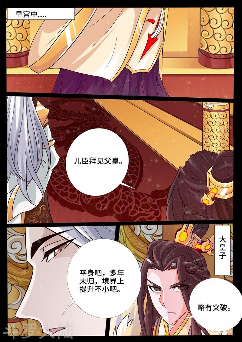 第241话 一触即发1