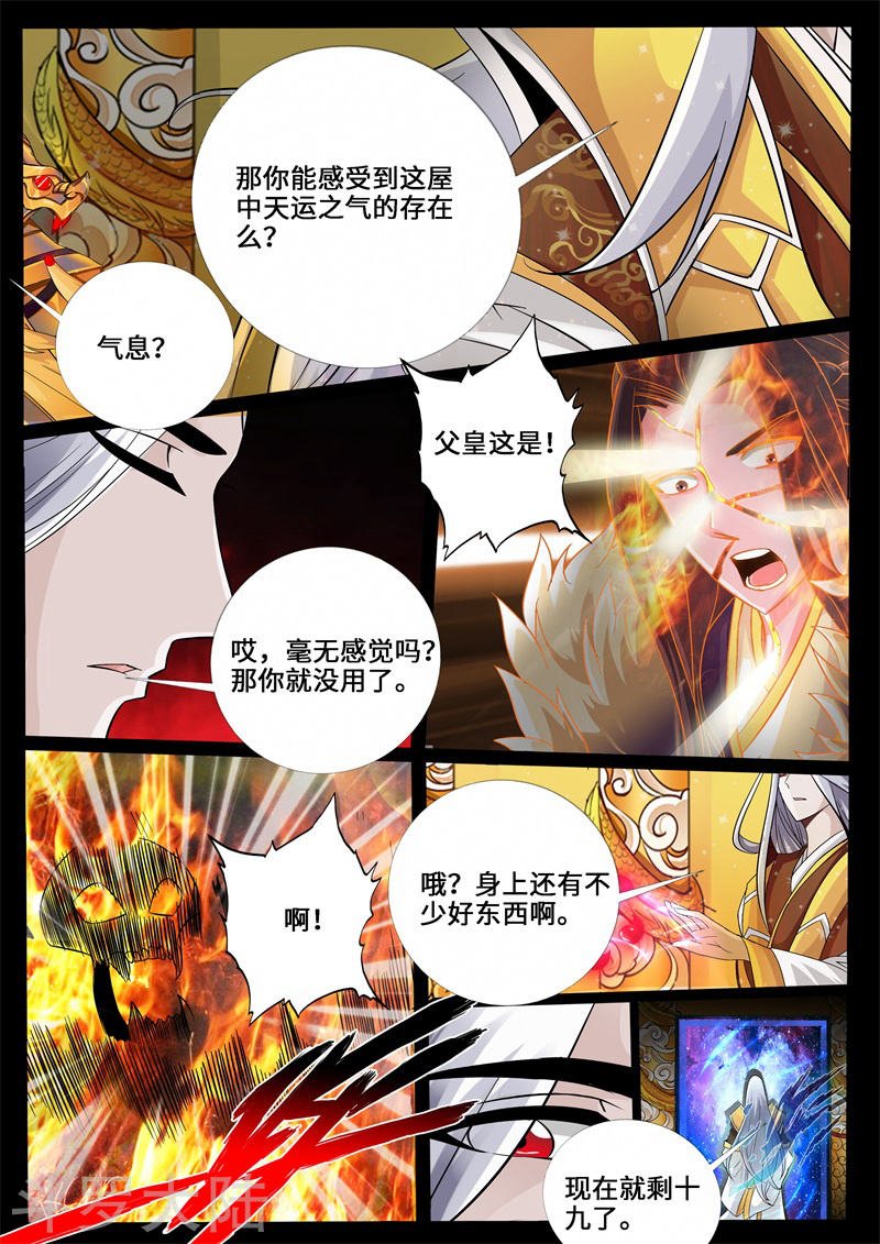 第241话 一触即发1