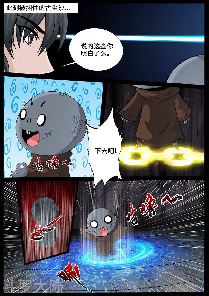 第241话 一触即发1