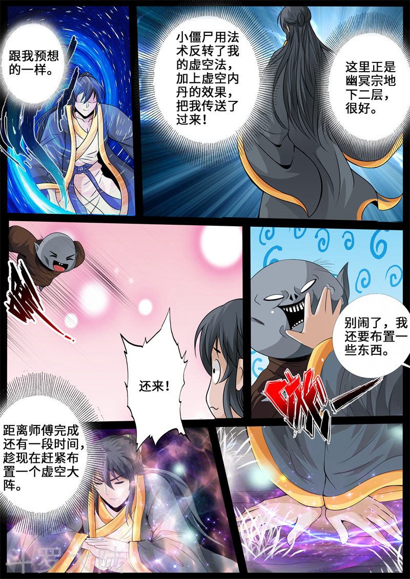 第241话 一触即发1