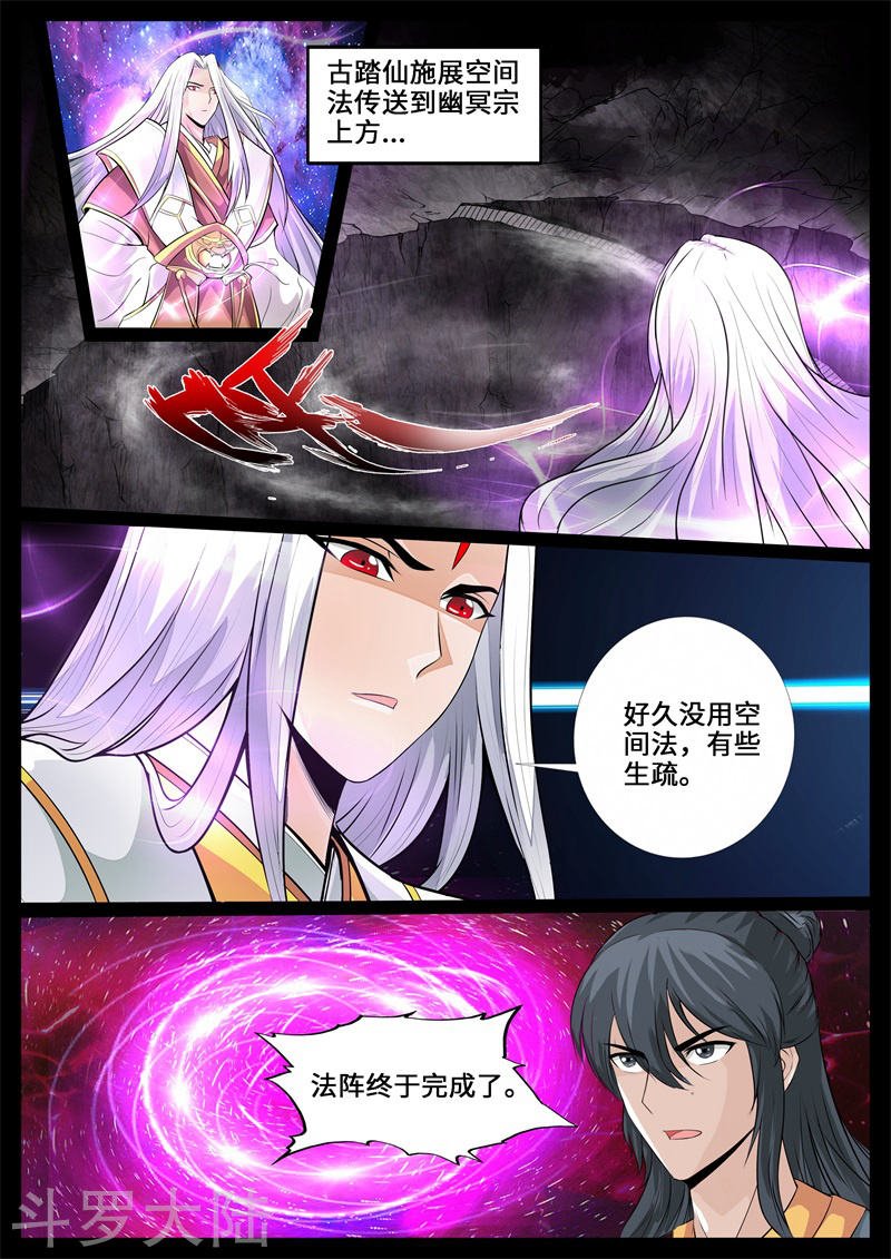 第241话 一触即发1