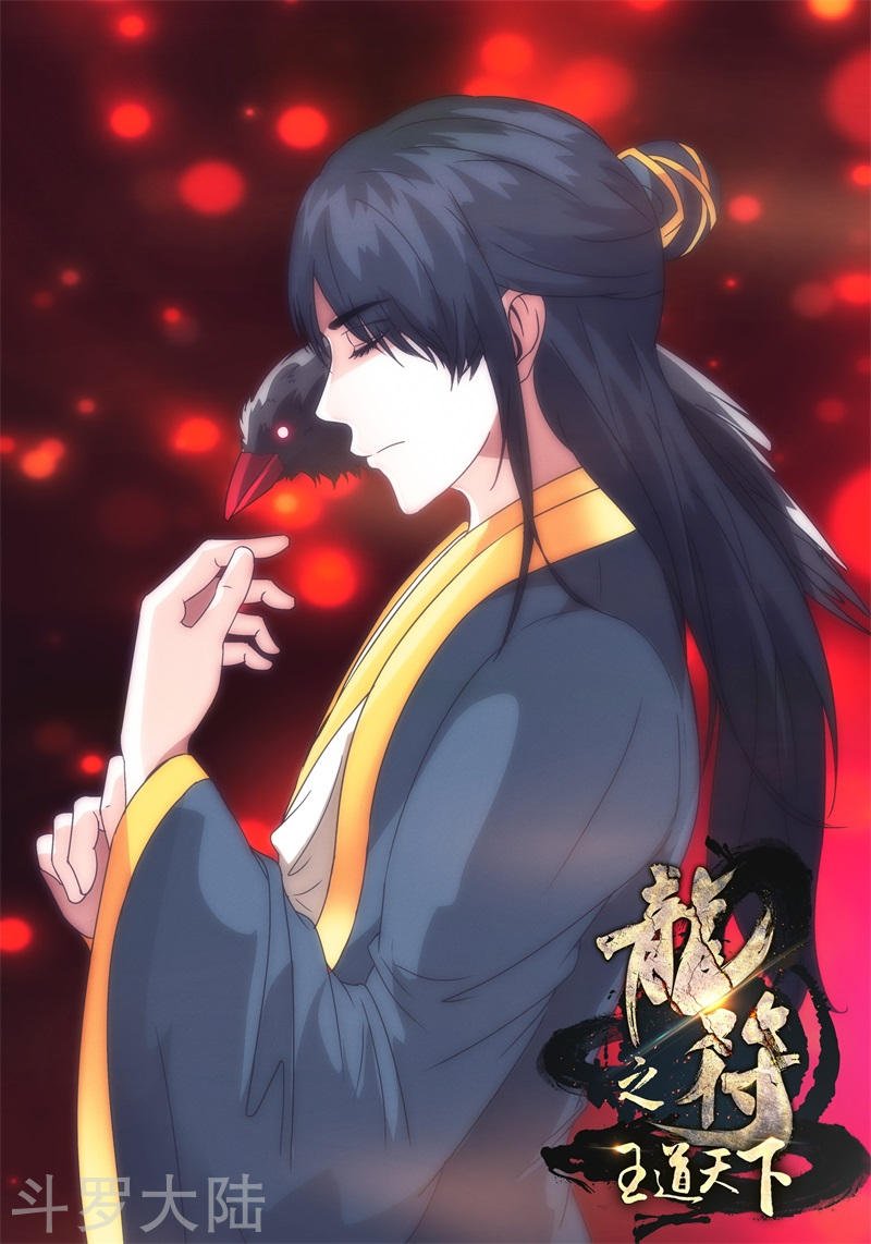 第242话 一触即发2