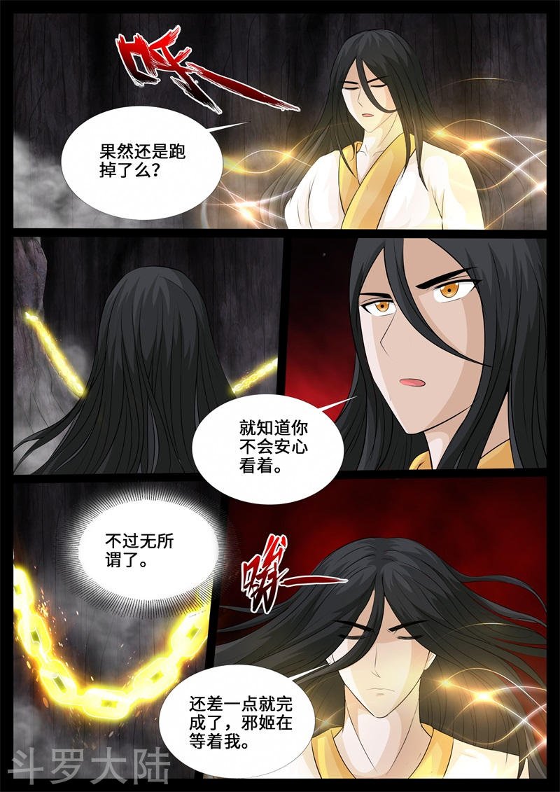 第242话 一触即发2