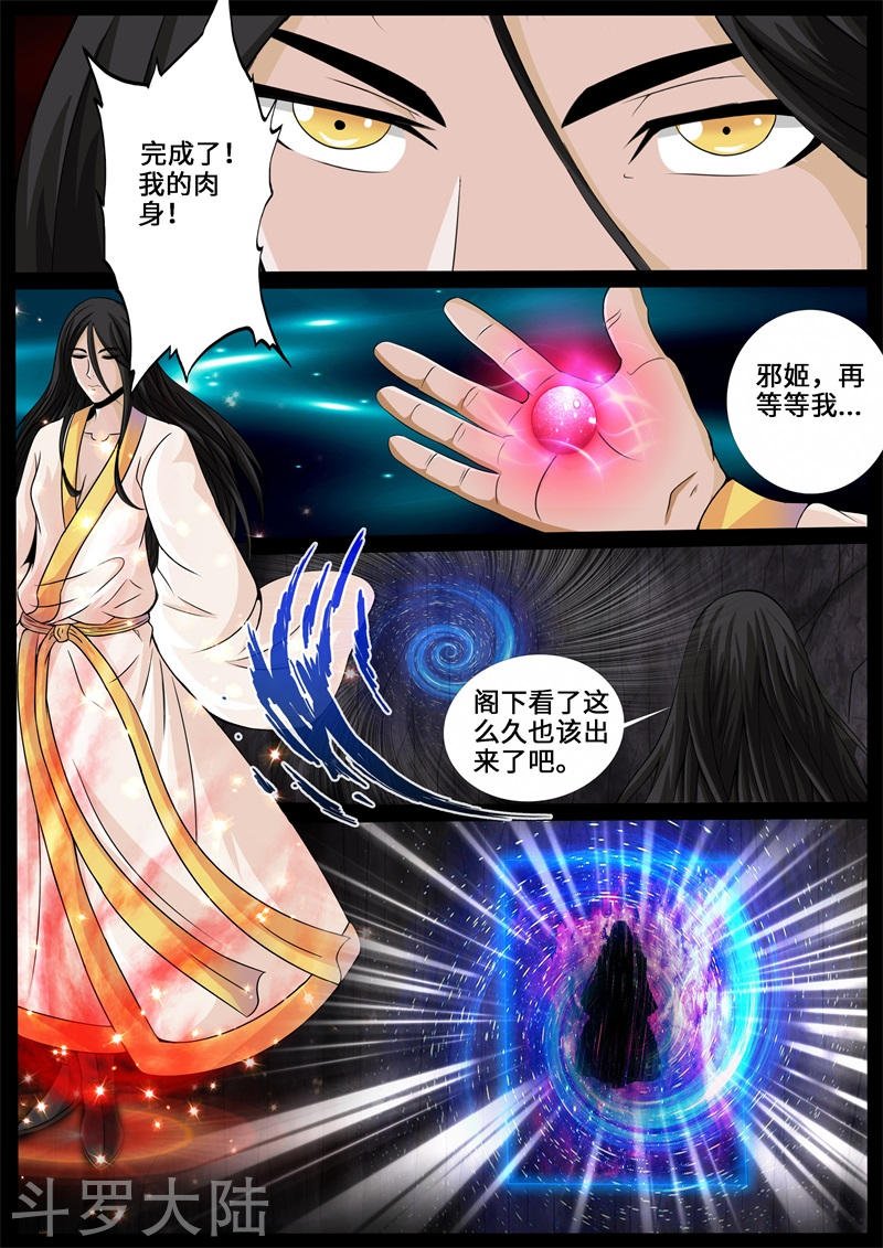 第242话 一触即发2