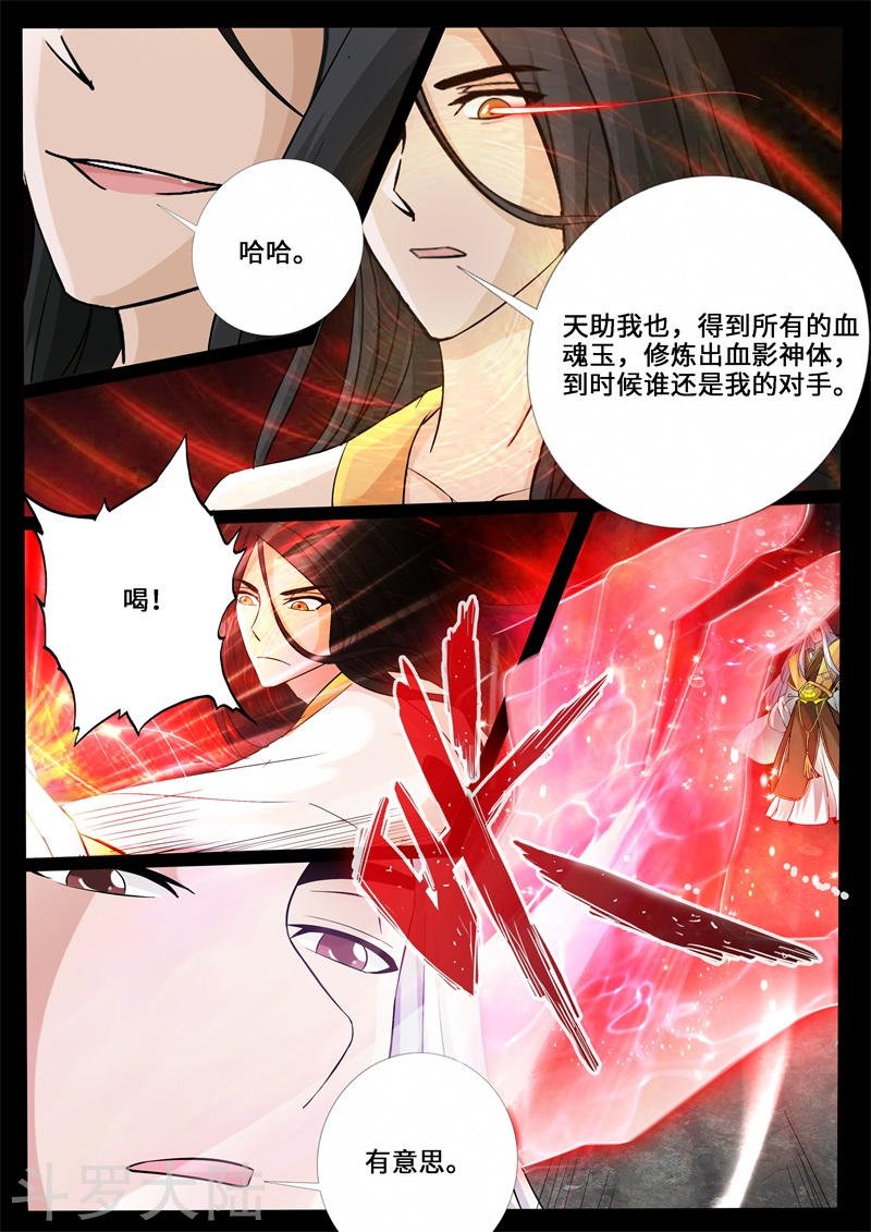 第242话 一触即发2