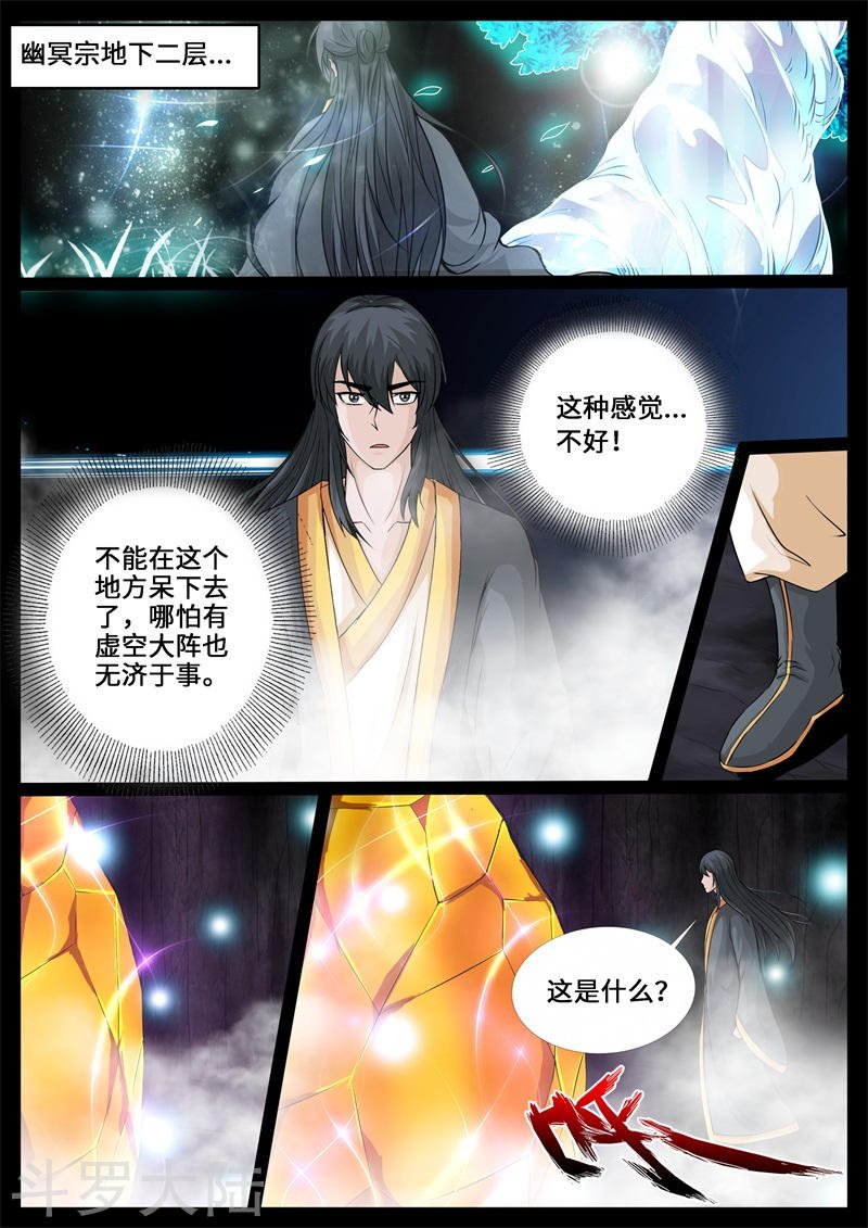 第242话 一触即发2
