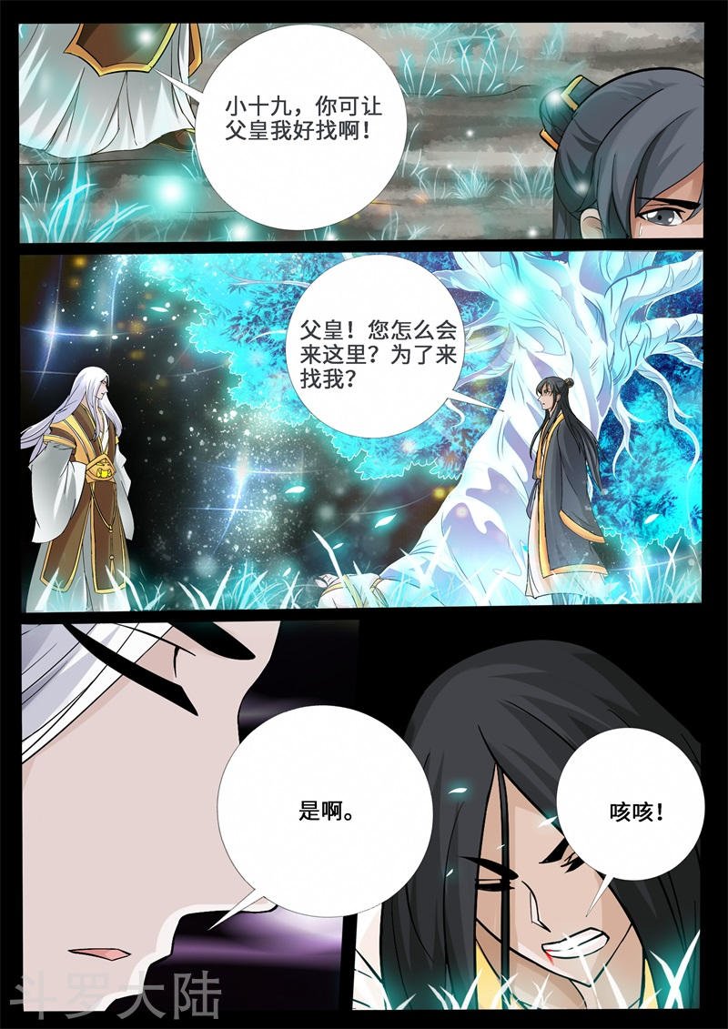 第242话 一触即发2