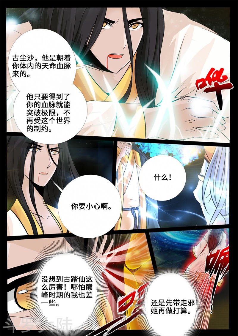第242话 一触即发2