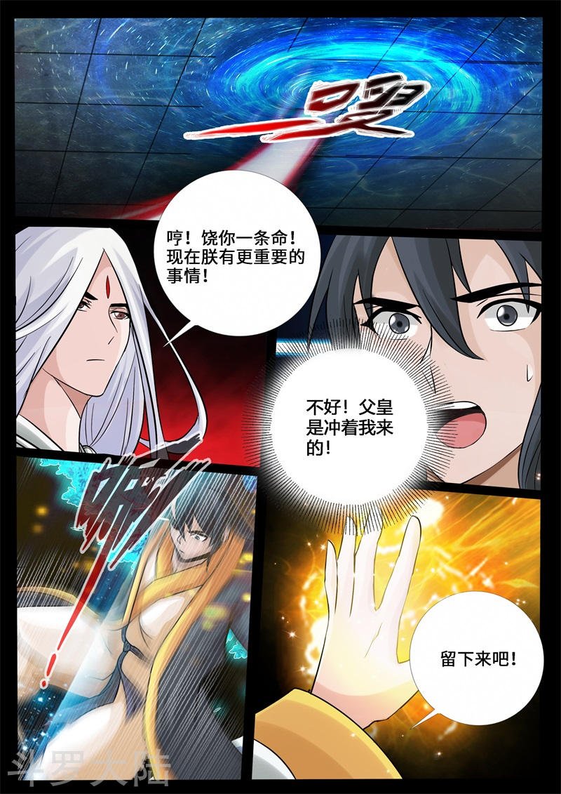 第242话 一触即发2
