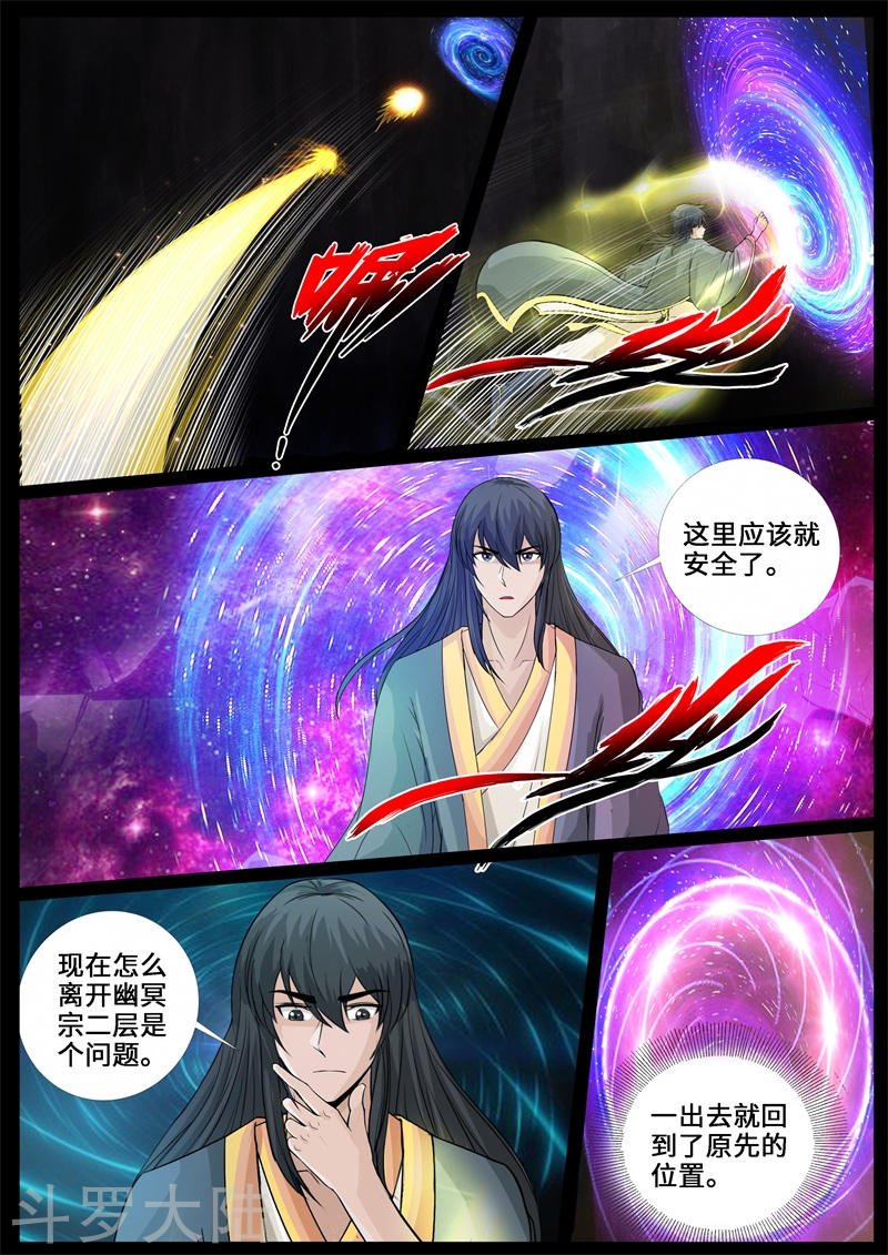 第242话 一触即发2